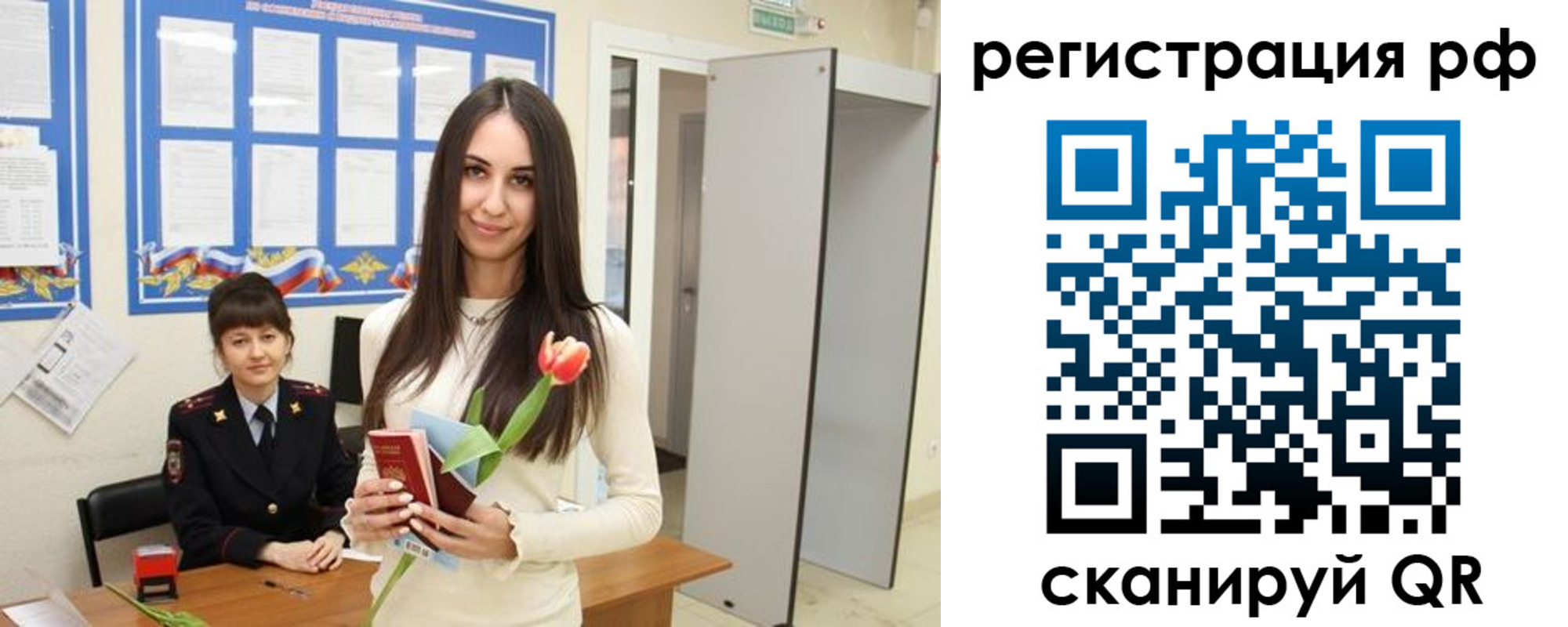 прописка регистрация в Шумерле