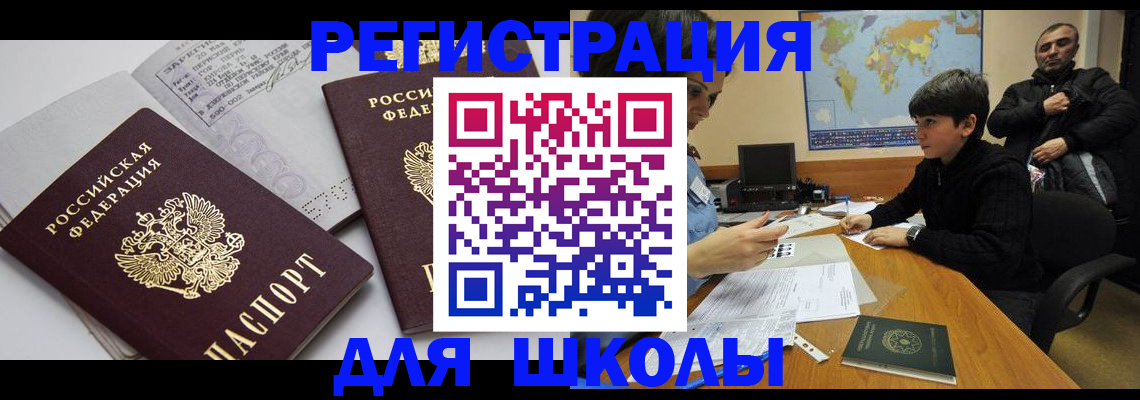 прописка в квартире в Шумерле