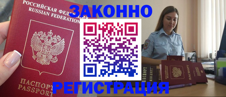 прописка иностранных граждан в Шумерле