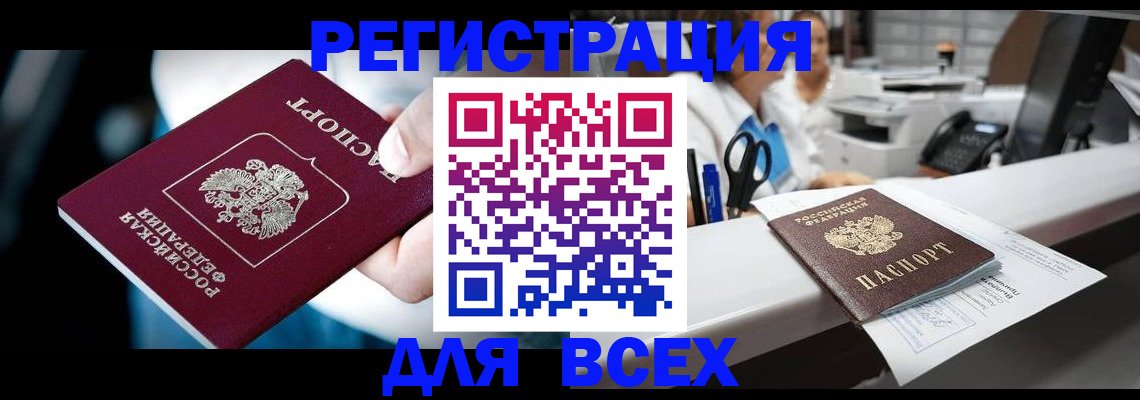 временная регистрация гарантия в Шумерле