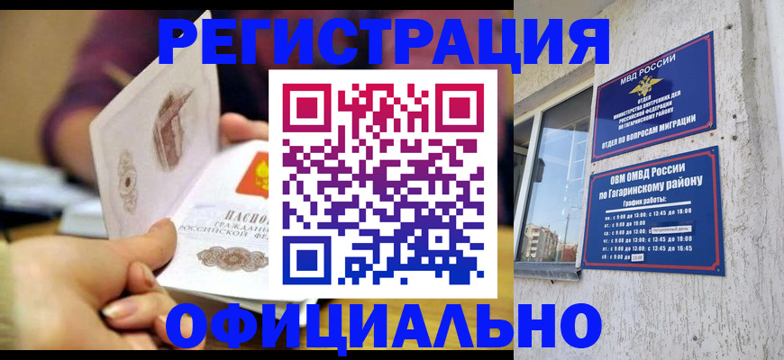 временная регистрация госуслуги в Шумерле