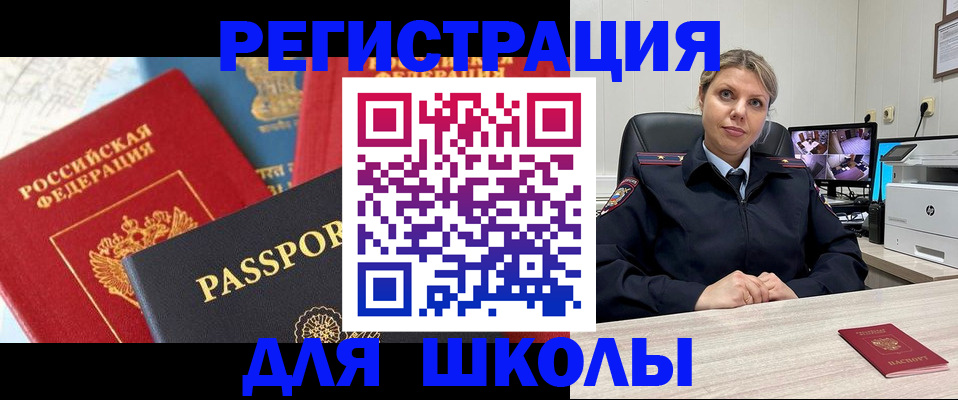 временная прописка в Шумерле