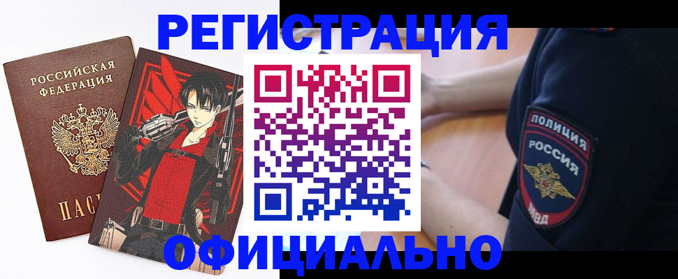 временная регистрация гарантия в Шумерле